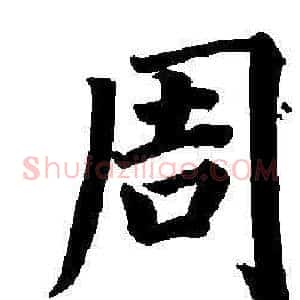 周
