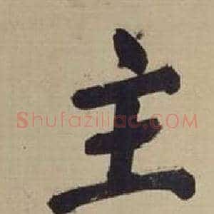主