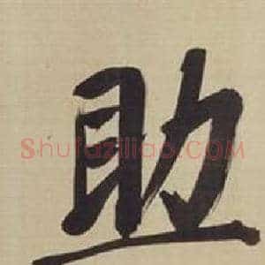 助