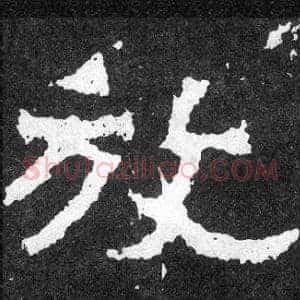 放