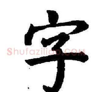 字