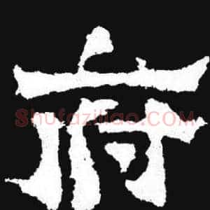 府
