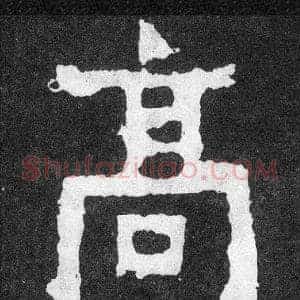 高