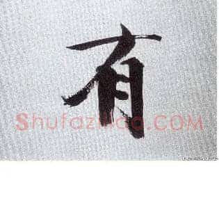 有