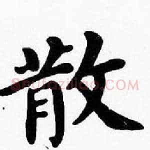 散