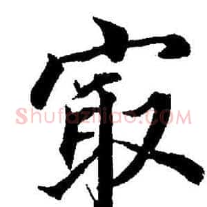 最