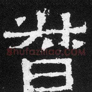 督
