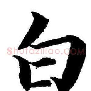 白