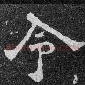 令