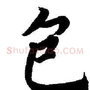 包