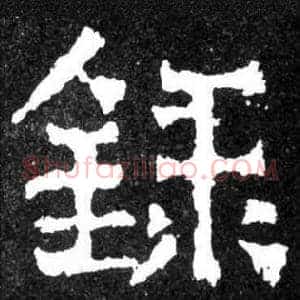 録