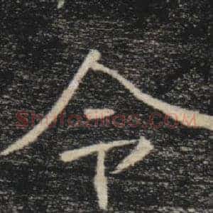 令
