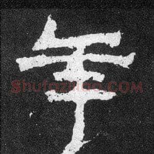 年