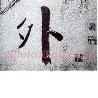 外