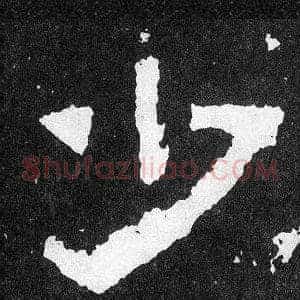 少