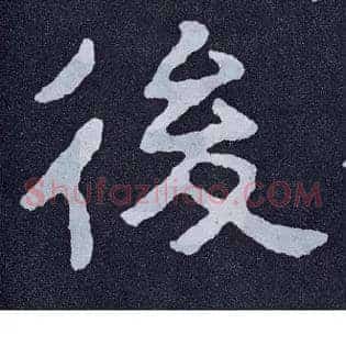 后