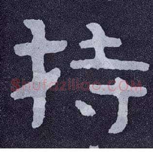 持