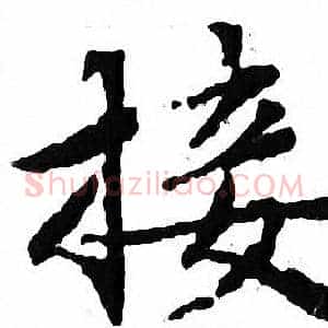 接