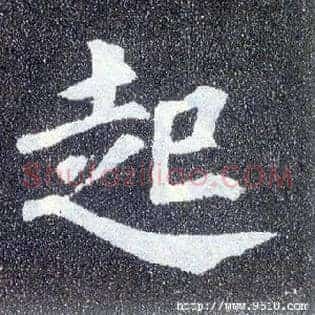 起
