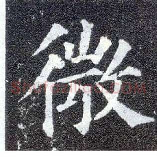 微
