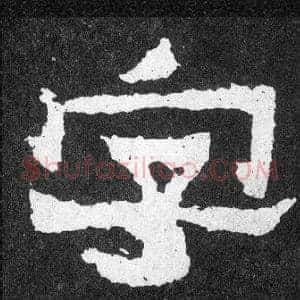字