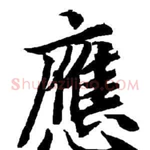 应