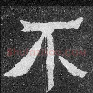 不