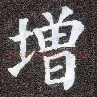增