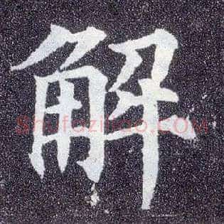 解