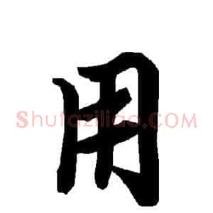 用