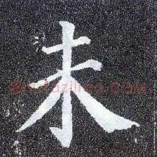 未
