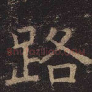 路