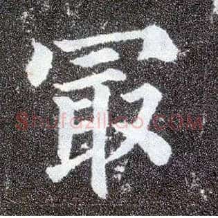 最