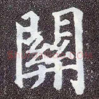 关