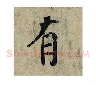 有