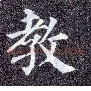 教