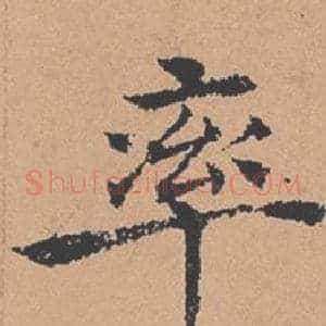 率
