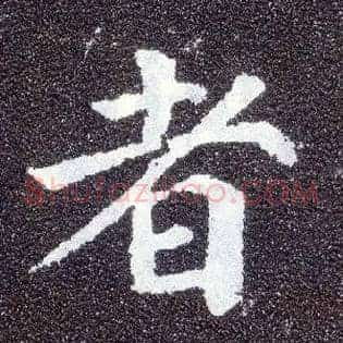 者