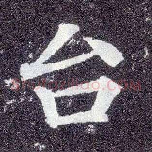 台