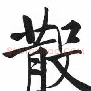 散