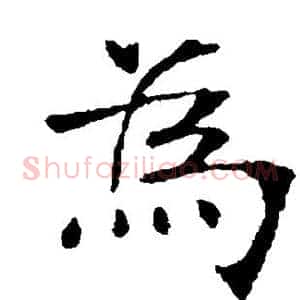 为