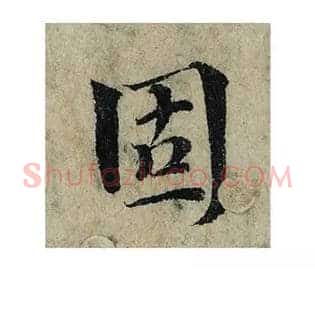 固