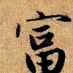富
