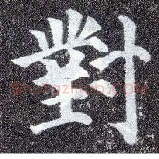 对