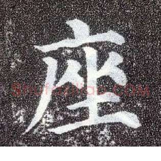 座