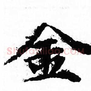 金