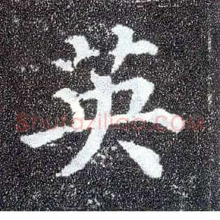 英
