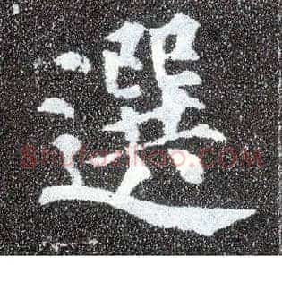 选