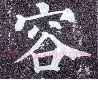 容