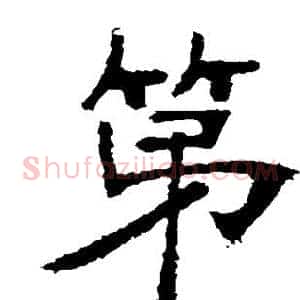 第